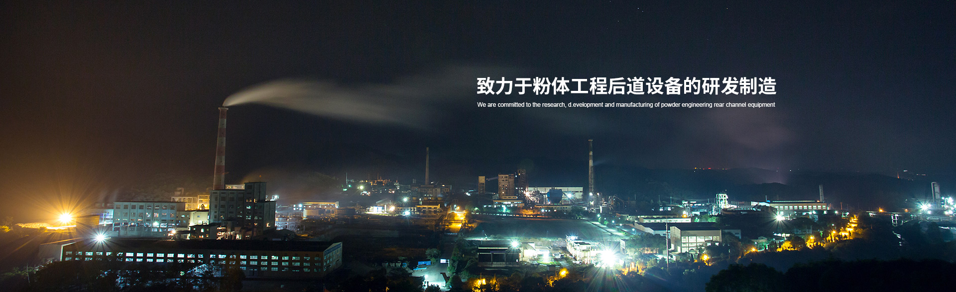 首頁banner2